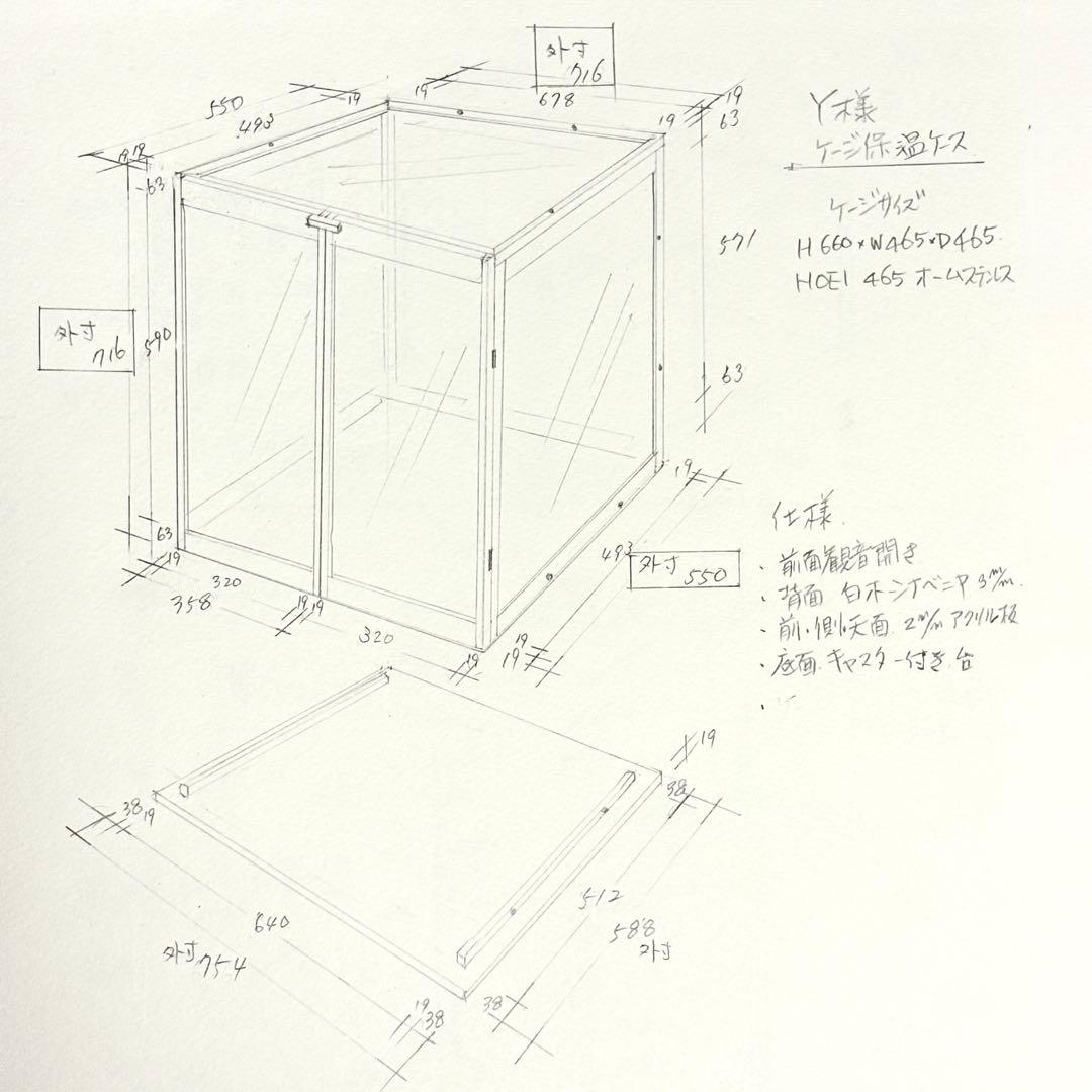 Y ケージ保温ケース【ハンドメイド】