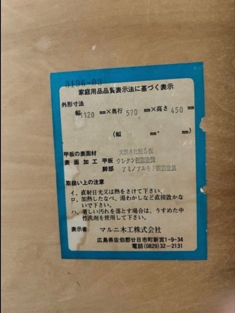 R　マルニ木工　地中海シリーズ　ローテーブル