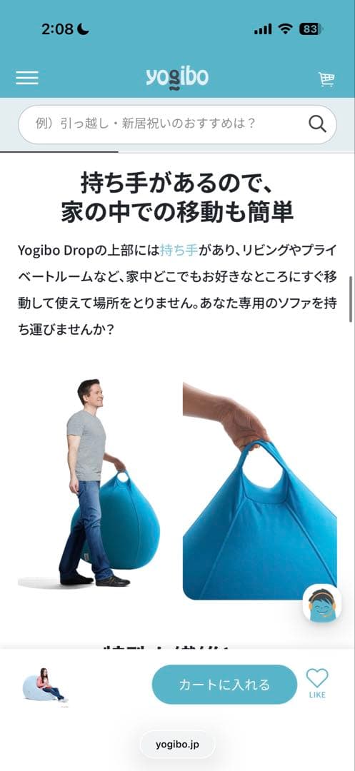 ヨギボー　ドロップ　ピンク ビーズクッション　新品未使用　未開封　引取限定