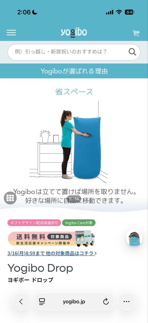 ヨギボー　ドロップ　ピンク ビーズクッション　新品未使用　未開封　引取限定