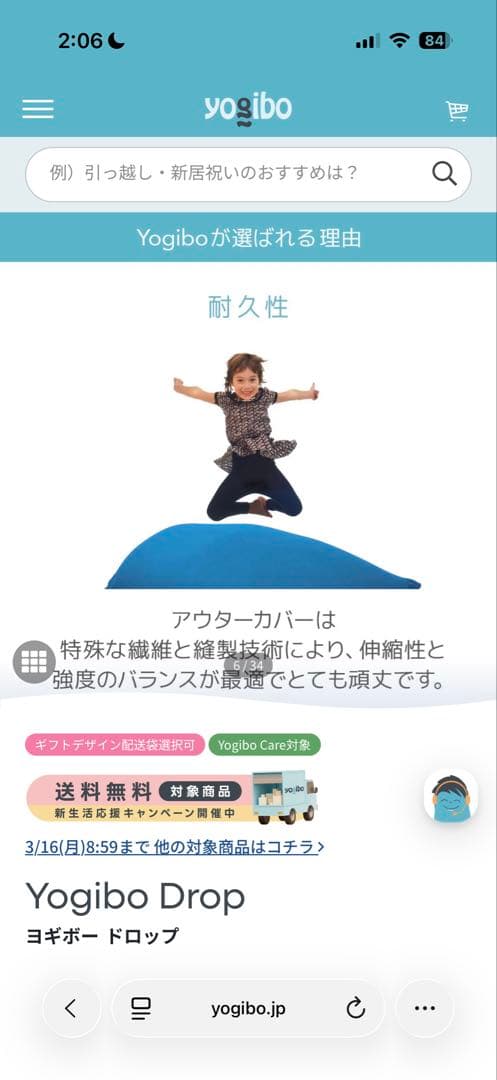 ヨギボー　ドロップ　ピンク ビーズクッション　新品未使用　未開封　引取限定