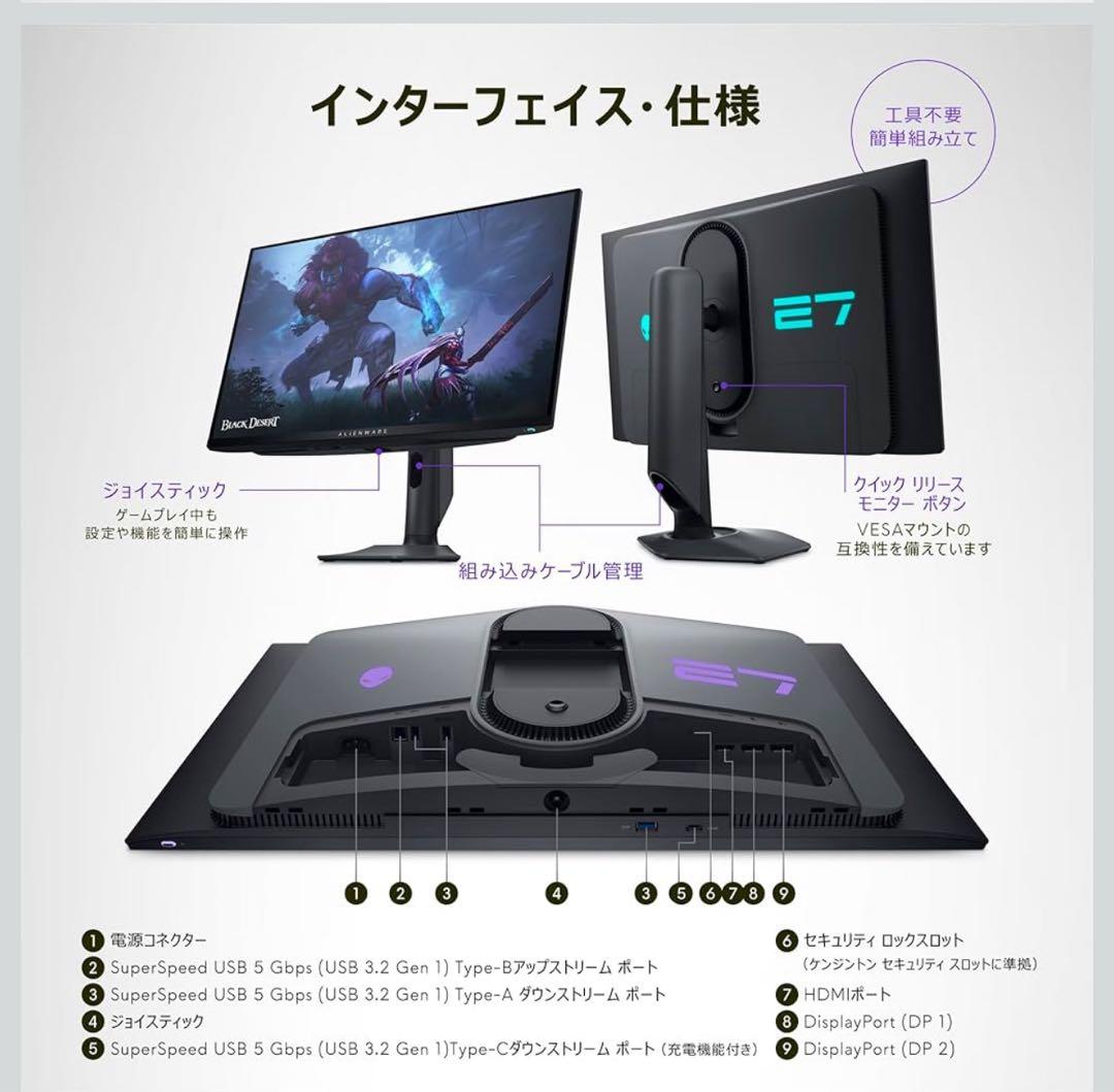 AW2725DF 27インチ 有機EL Alienware ゲーミングモニター