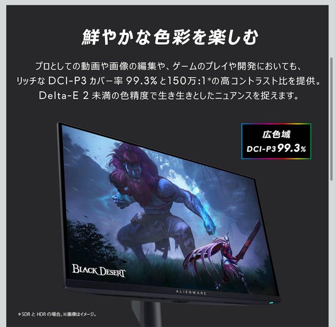 AW2725DF 27インチ 有機EL Alienware ゲーミングモニター