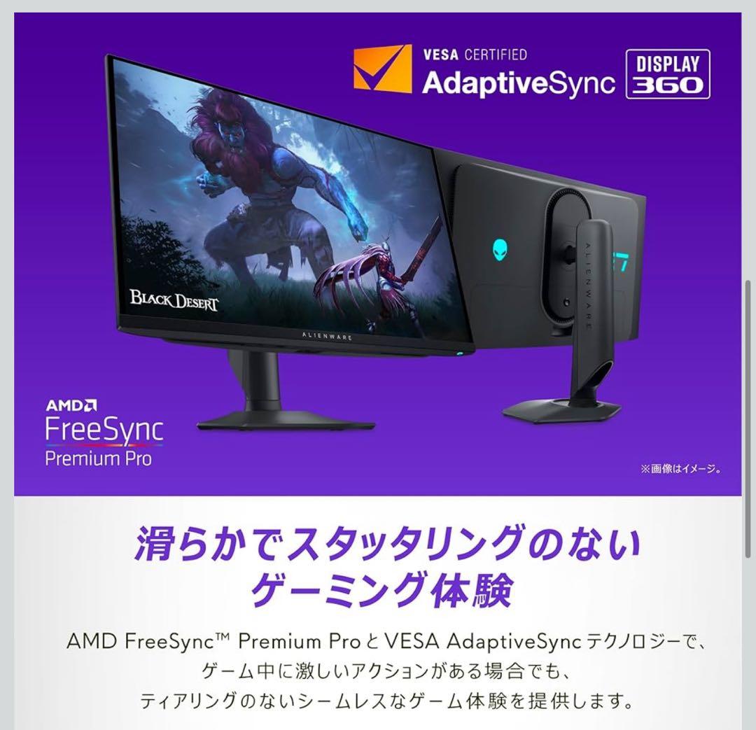 AW2725DF 27インチ 有機EL Alienware ゲーミングモニター