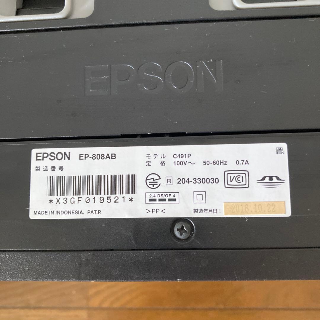 EPSON EP-808AB インクジェットプリンタージャンク