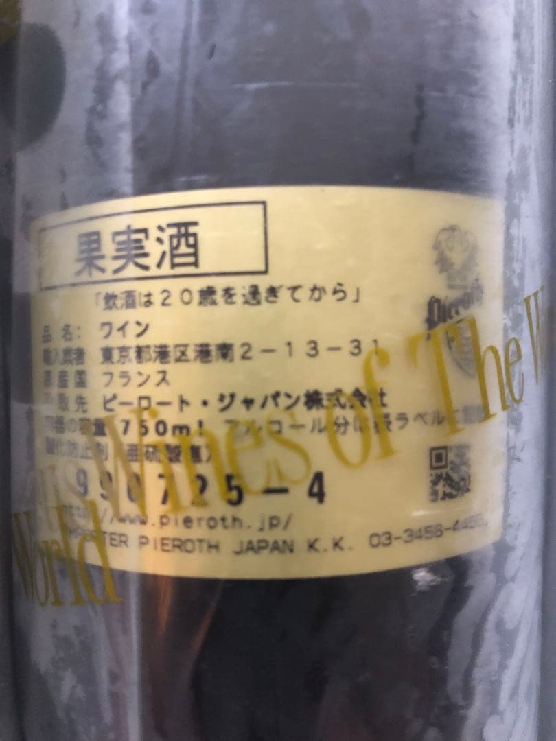 伊勢丹新宿「グランドカーブ」購入正規品　シャトーラ・トゥール1989年