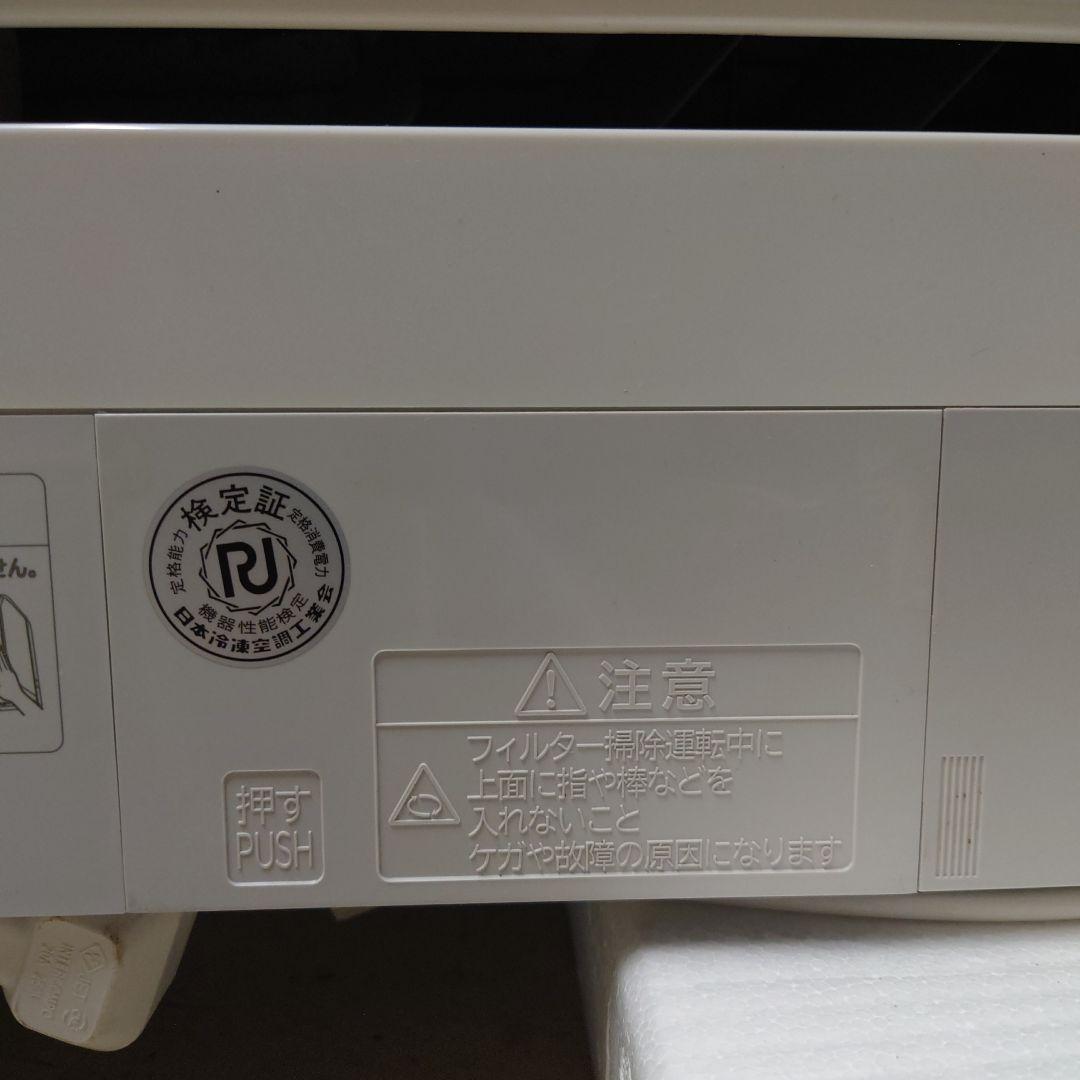 日立 メガ暖白くまくん ルームエアコン 本体 23畳用 中古品 ジャンク品