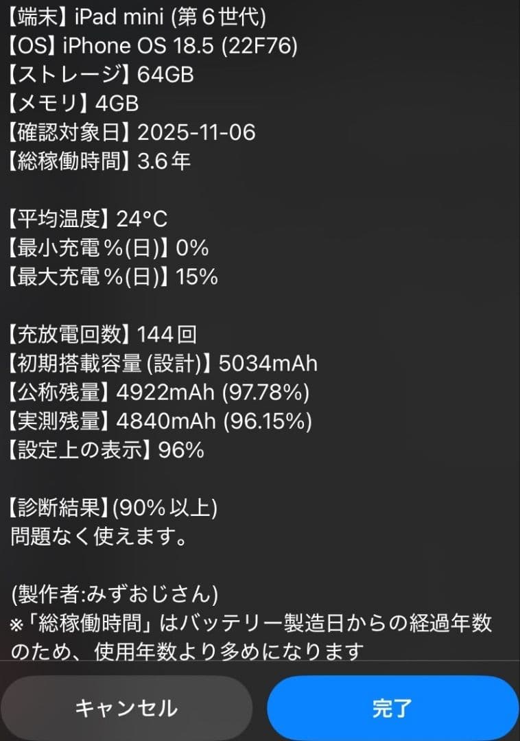 Apple iPad mini 第6世代 64GB スターライト Wi-Fi