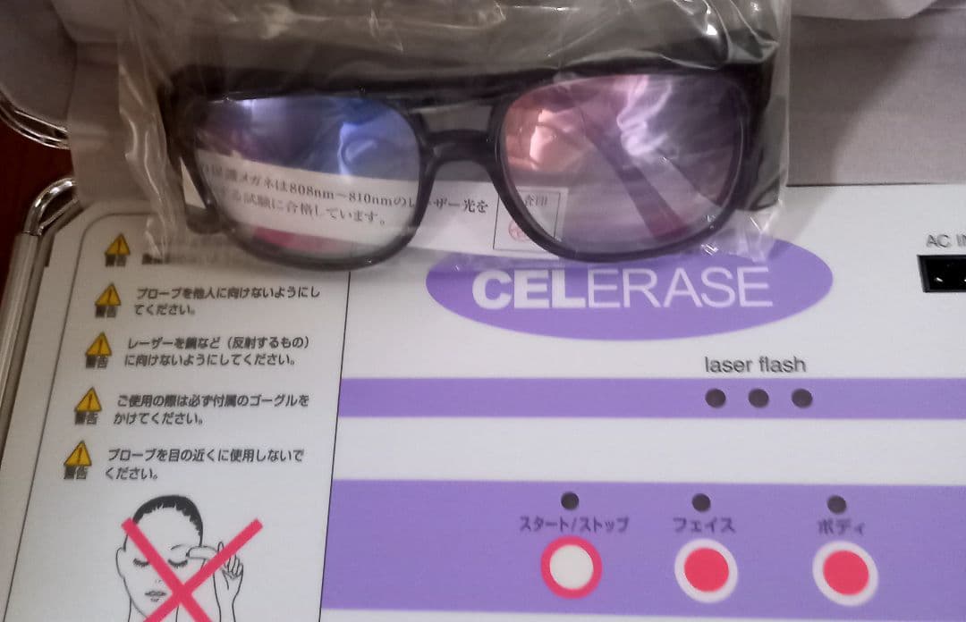 未使用　モナリザ　セルイレーズ　monalisa celerace 　美容機器