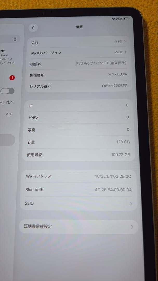 Apple iPad Pro 11インチ 128GB シルバー