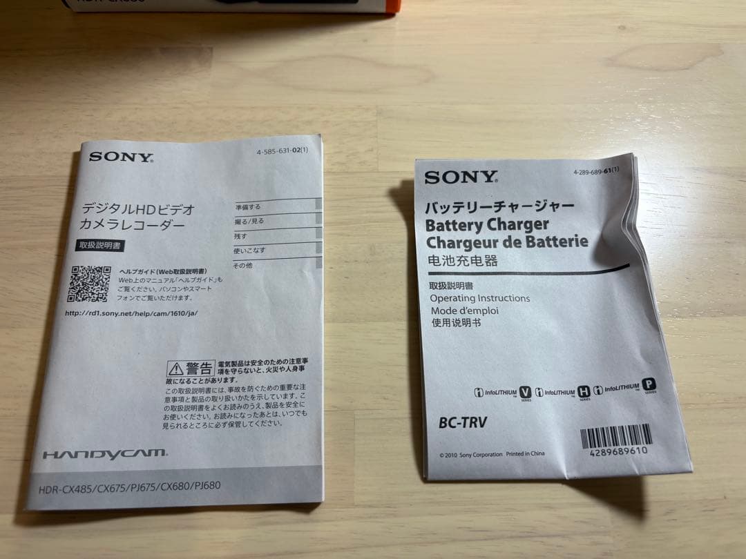 SONY HDR-CX680 各種付属品付 バッテリー2個 ハンディカム カメラ