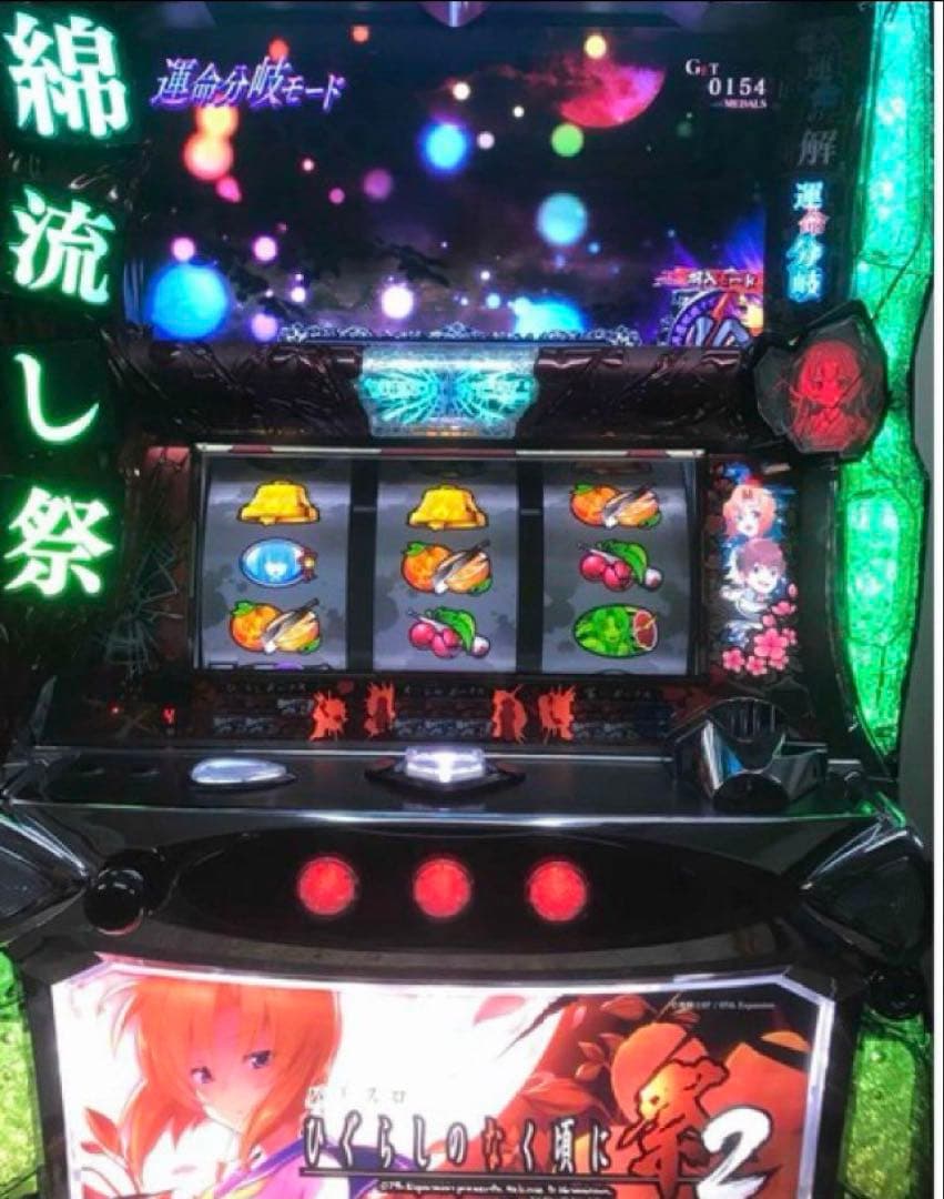 パチスロ実機　ひぐらしのなく頃に　祭2