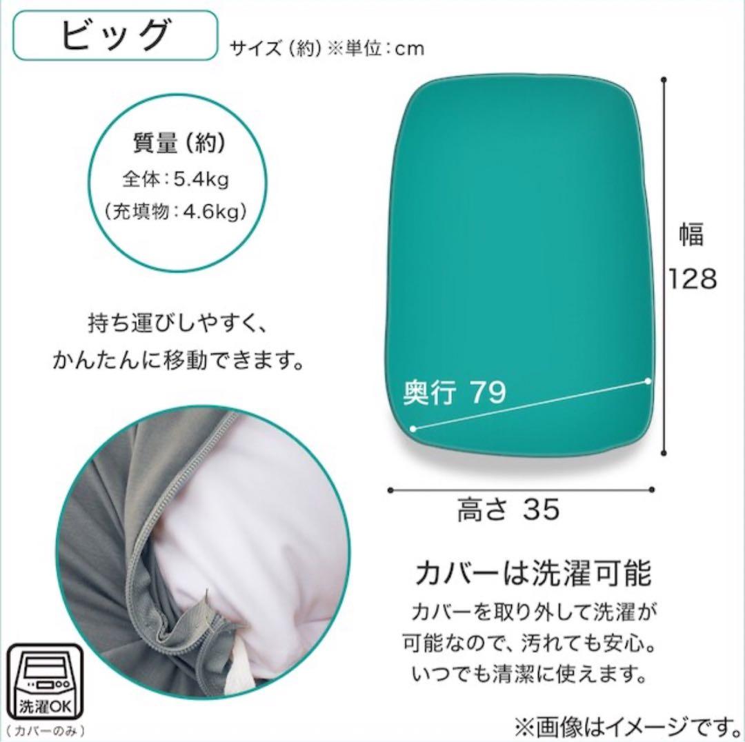 ニトリ　ビーズクッション