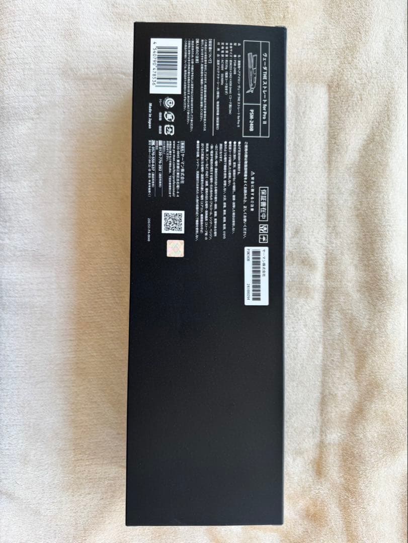 YAMAN ヴェーダ THE ストレート for ProII