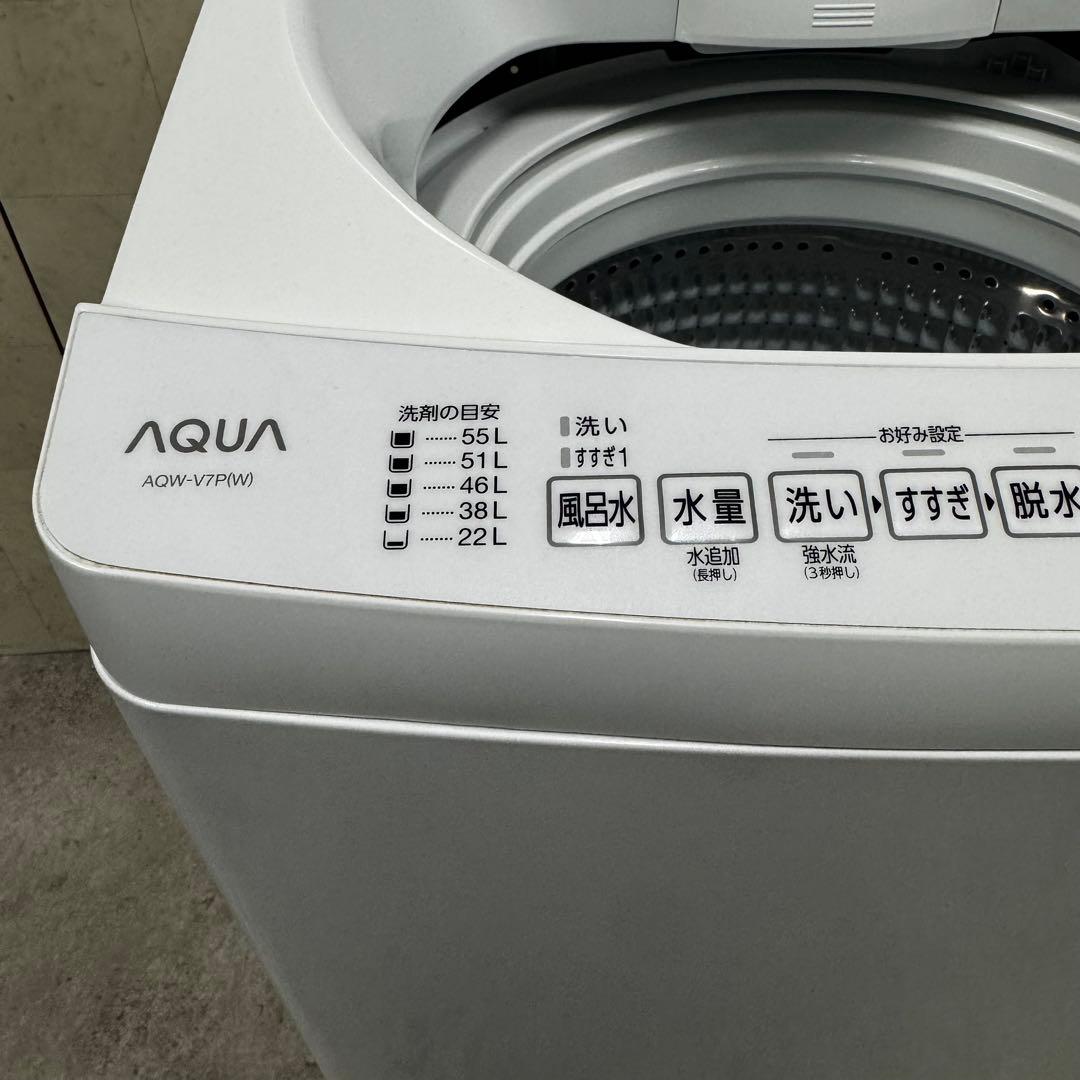 【配送・設置無料‼️】アクア AQW-V7P 洗濯機 7.0kg 23年製 美品‼️