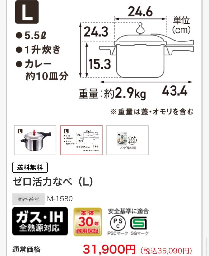 Asahi 5.5 ℓ ステンレス圧力鍋 国産