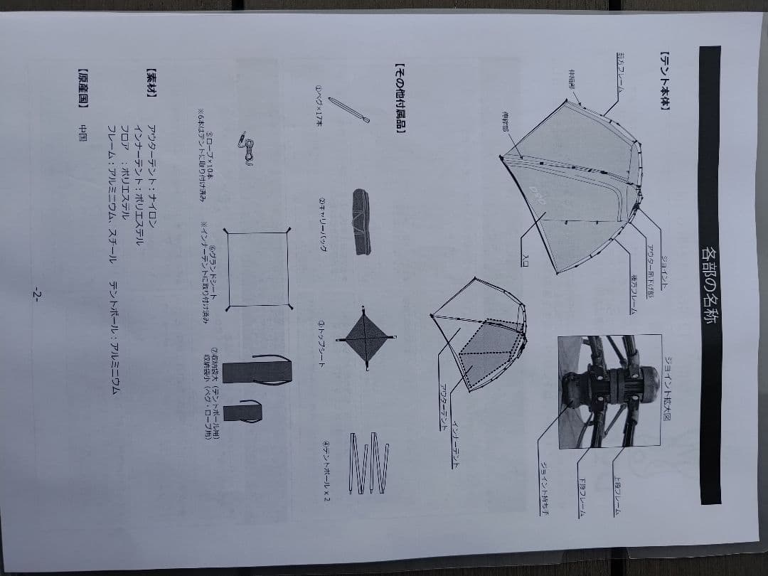 DOD (ディーオーディー) ライダーズバイクインテントT2-466-TN