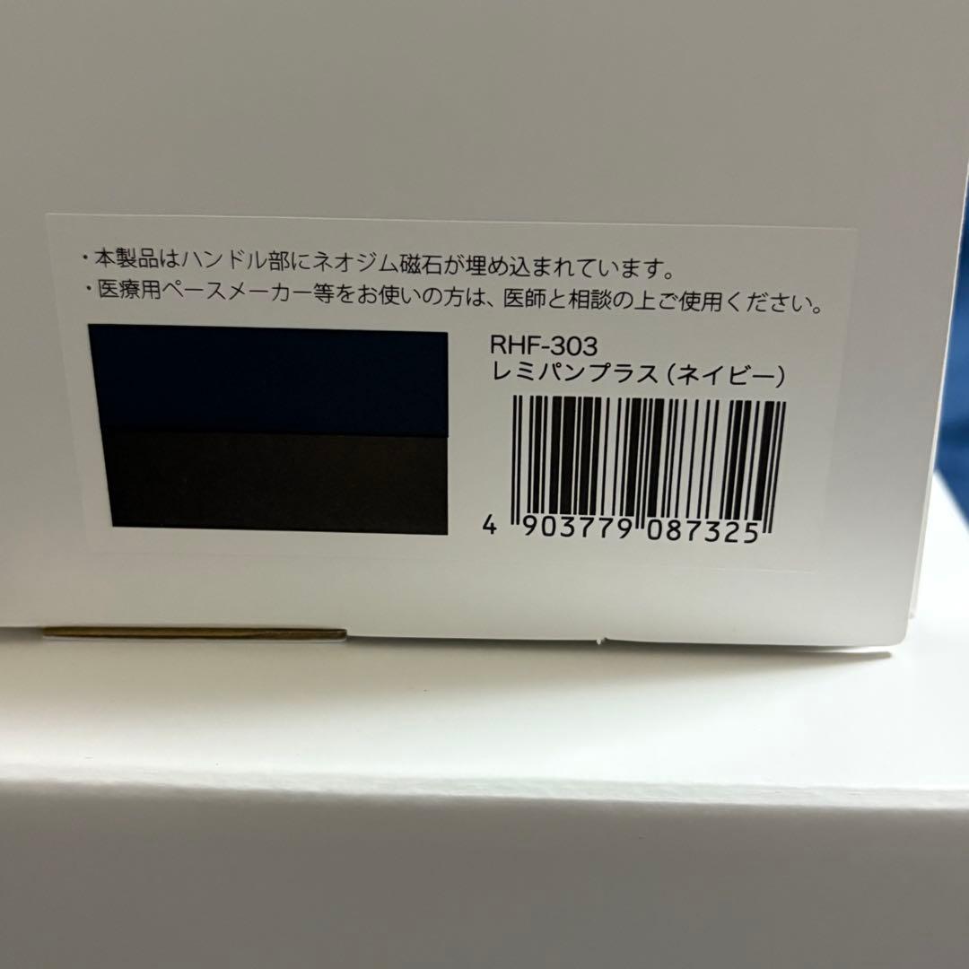 【新品未開封】レミパン ワイド プラス ミニ フライパン 3点セット ネイビー