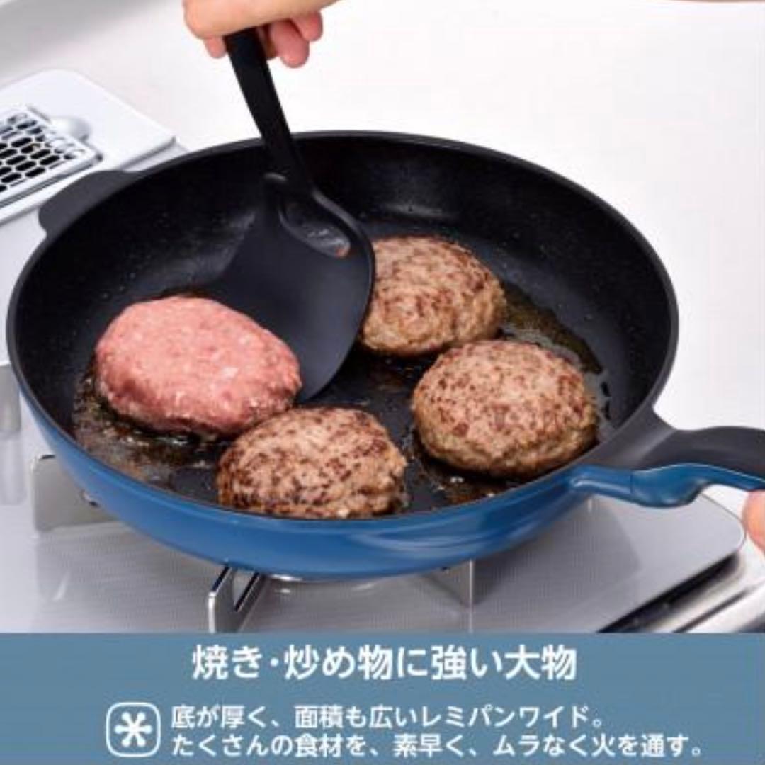 【新品未開封】レミパン ワイド プラス ミニ フライパン 3点セット ネイビー