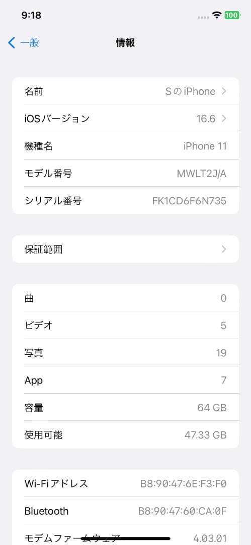 iPhone11 64GB スペースグレイ SIMロック解除済 液晶不良