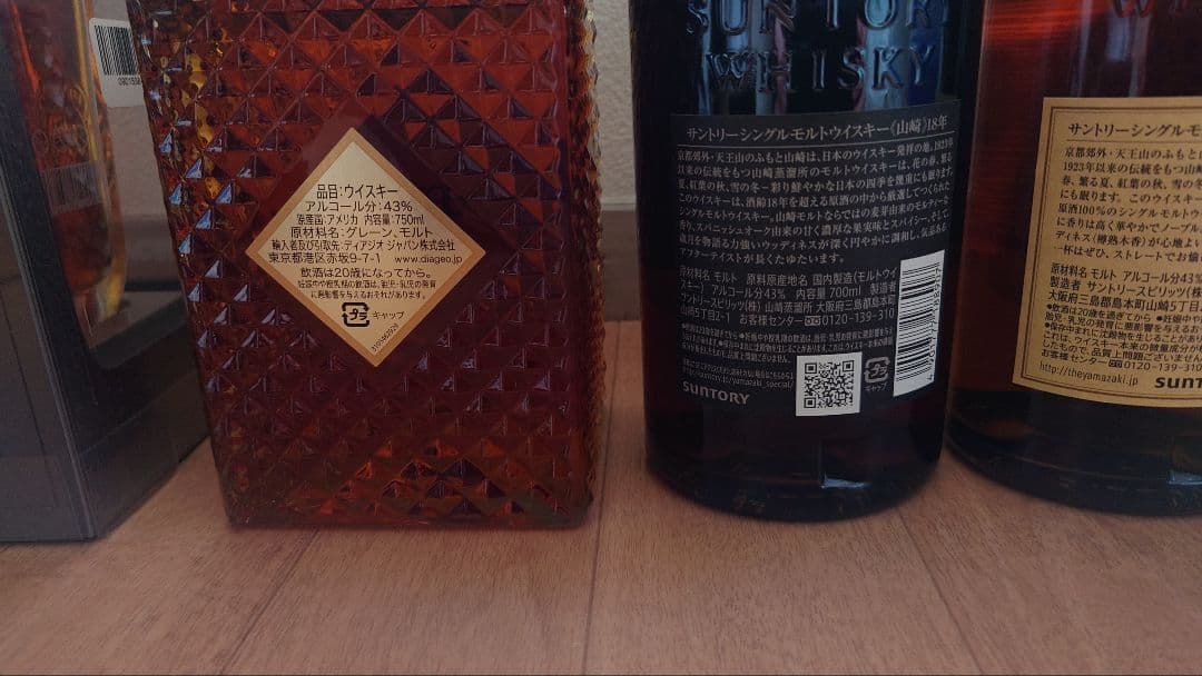 未開栓：山崎18年・12年・IWハーパー12年・REVOLUCION計6本セット