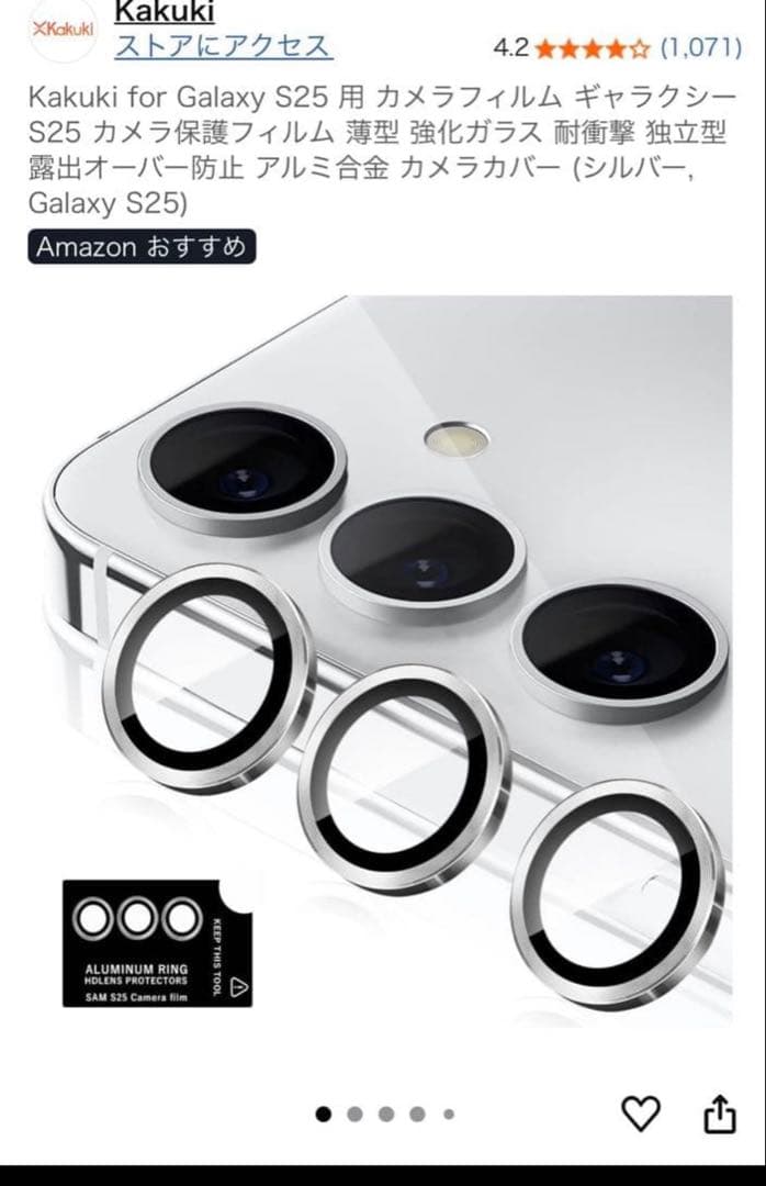 【美品】Galaxy S25 256GB シルバーシャドウ