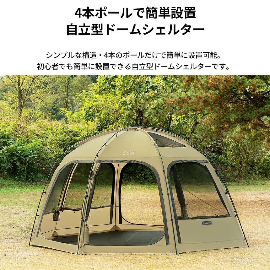 KZM ビバドーム シェルター 4〜5人用 キャンプ テント　ドームテント