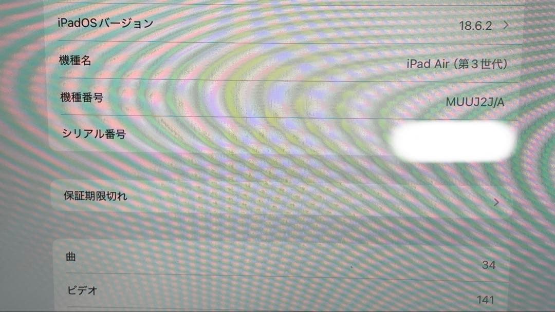 iPad Air3 64G ＋純正Smart Keyboard ジャンク