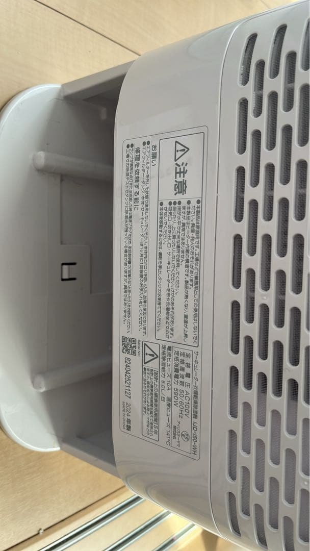 アイリスオーヤマ 除湿機デシカント式 13畳 サーキュレーター 除湿量 5L