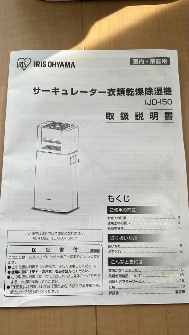 アイリスオーヤマ 除湿機デシカント式 13畳 サーキュレーター 除湿量 5L