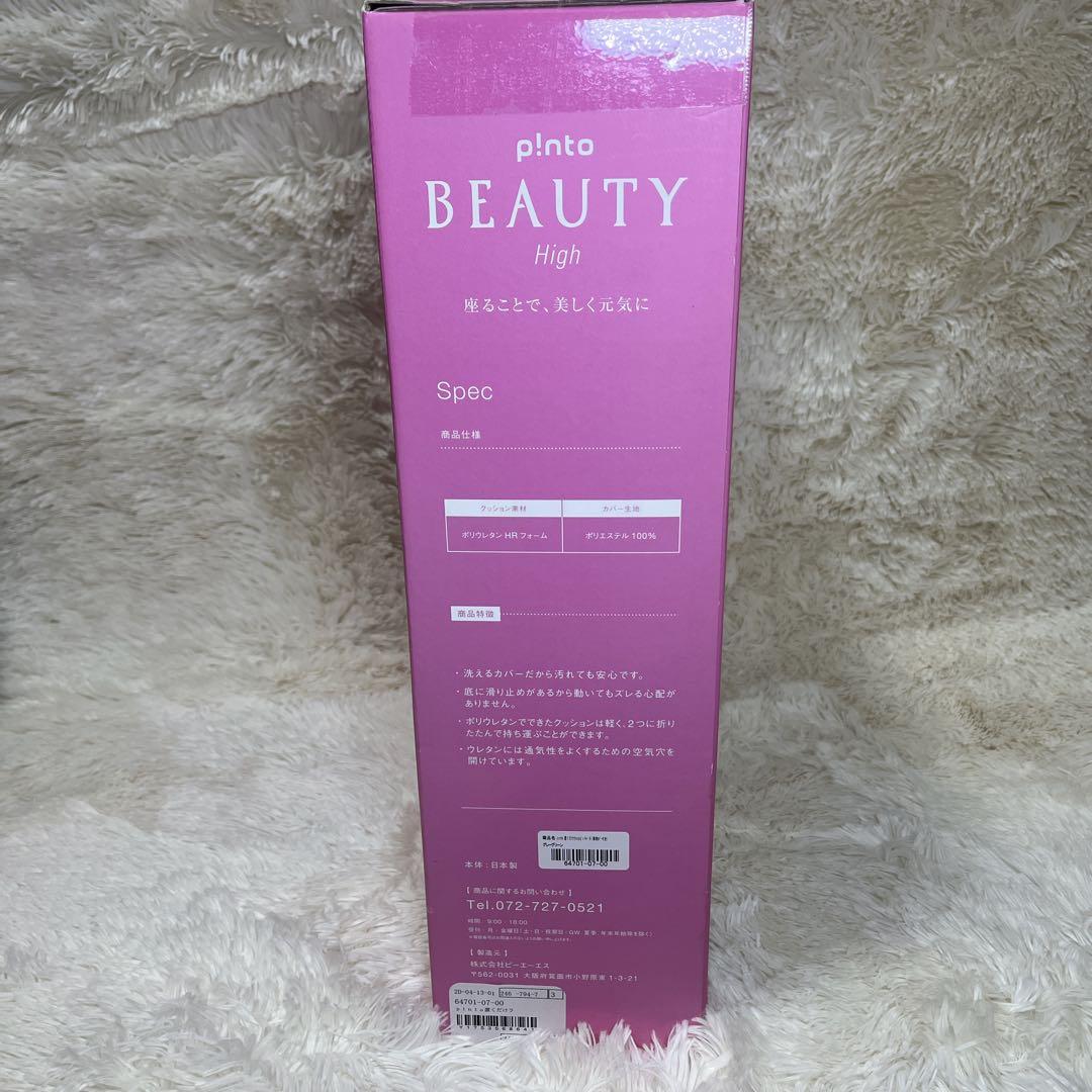 【新品未使用】pinto beauty置くだけラクッション ハイ グレーグリーン