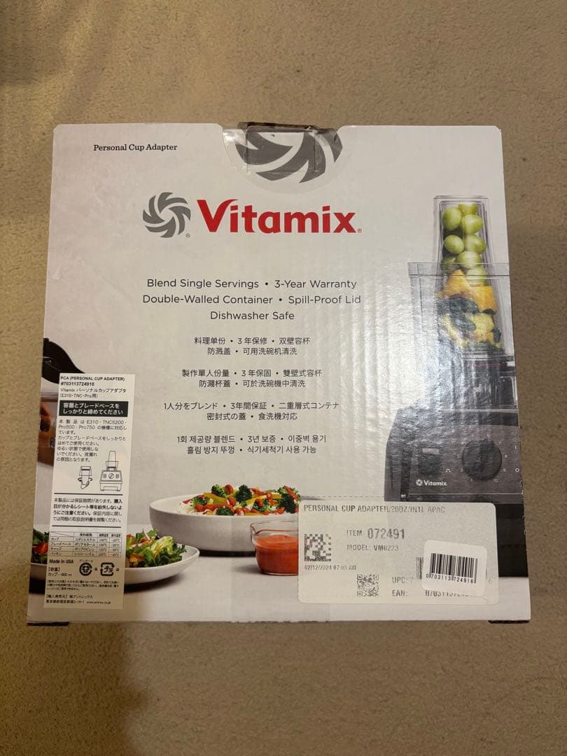 Vitamix Personal Cup Adapter 未使用　バイタミックス