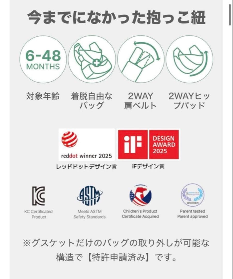 グスケット365抱っこ紐Plus レオパード柄　ヒップシート