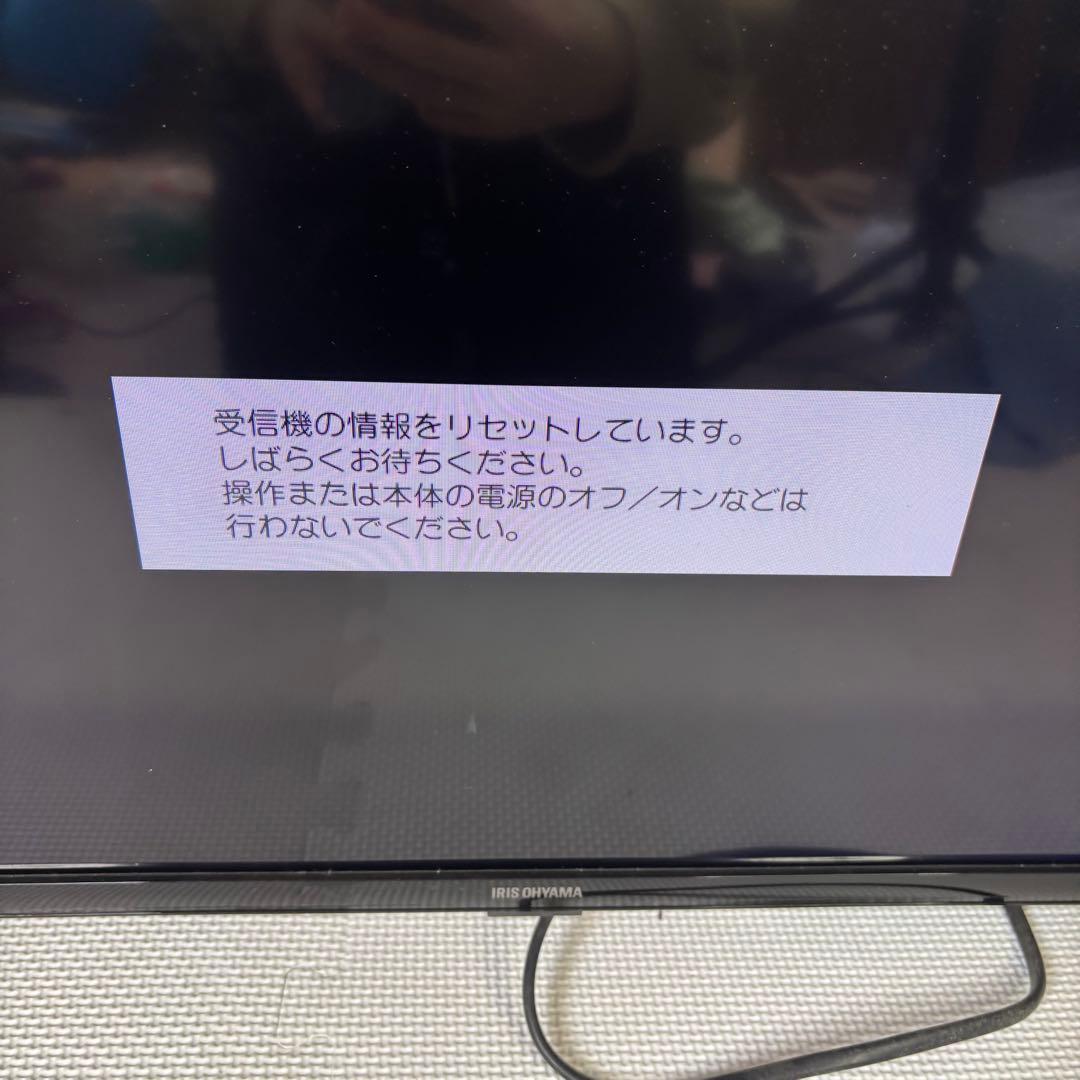 アイリスオーヤマ　24WB10 ハイビジョン液晶テレビ　2021年製　24型