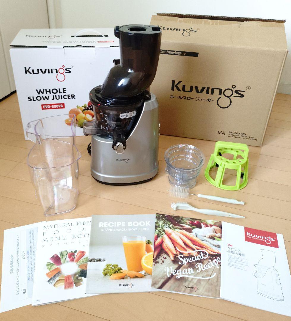 クビンス ホールスロージューサー Kuvings EVO-800 (シルバー)
