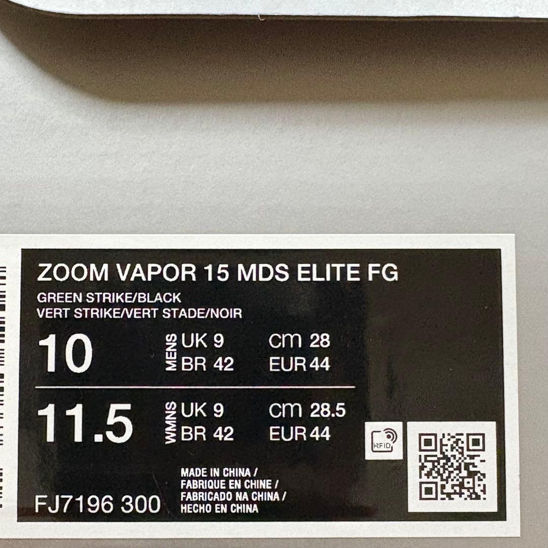 シューズ NIKE Mercurial Vapor 15 MDS Elite FG