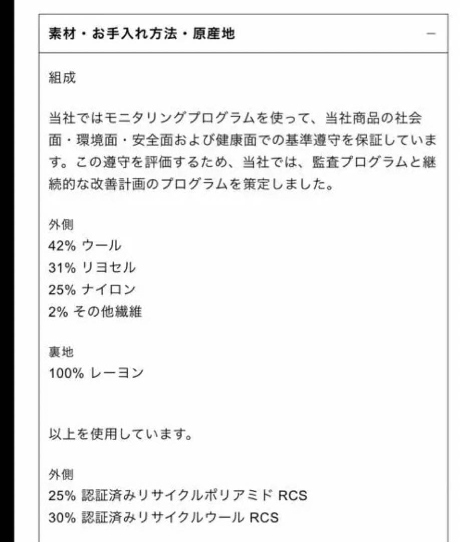 ZARA ZW COLLECTION MANTECOウールブレンドコート