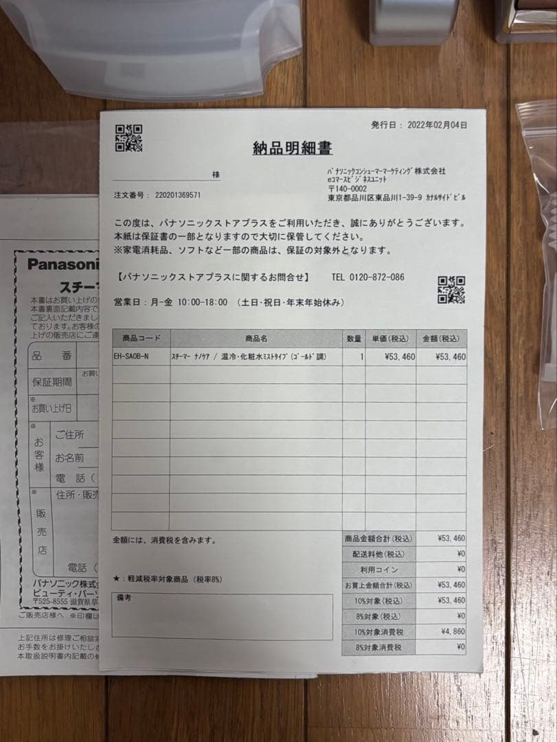 Panasonic ナノケア フェイススチーマー(箱あり美品)