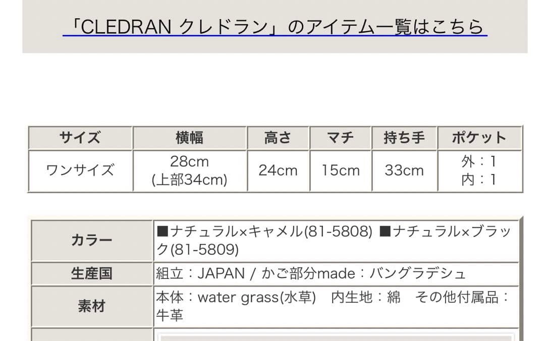 【CLEDRAN クレドランハンドステッチ ポケットバスケット
