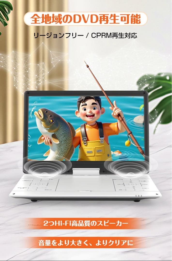 新品✨ポータブル DVDプレーヤー 15.6インチ リージョンフリー 薄型 軽量