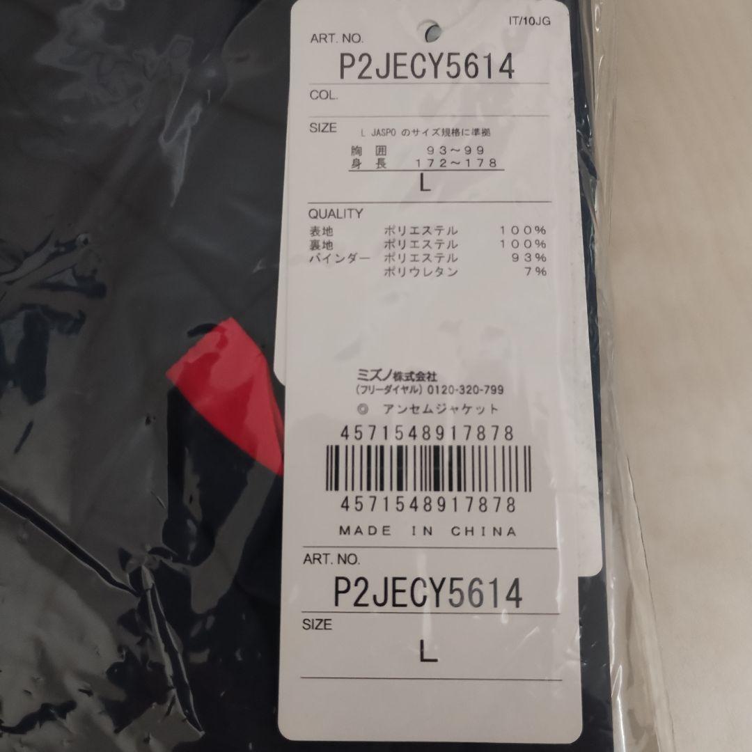 新品 セレッソ大阪2025セレモニー ジャケット MIZUNO ピンクネイビーＬ