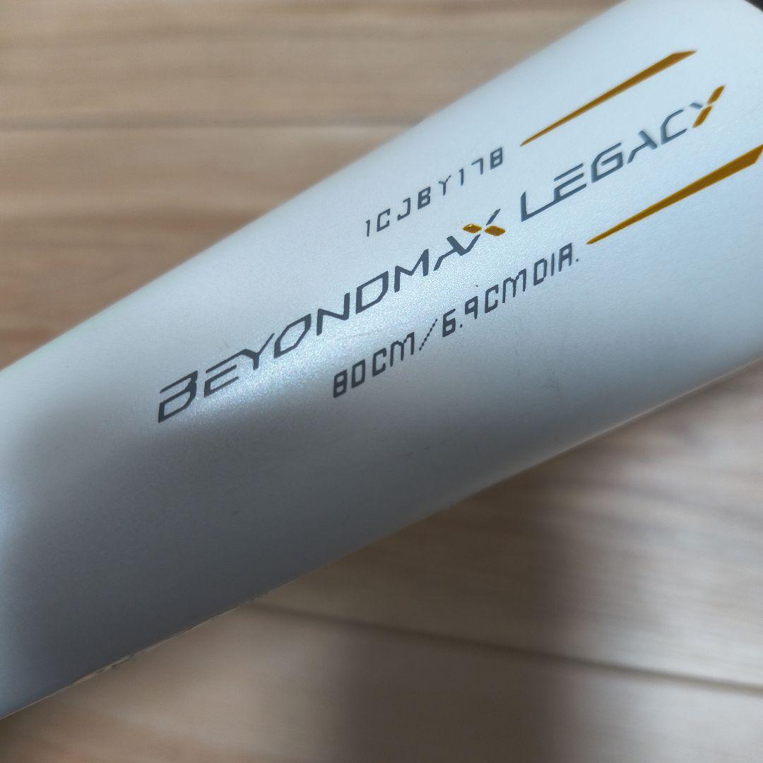 ■ウレタン状態良好■直営店限定モデル■80cmビヨンドマックスレガシー少年軟式用