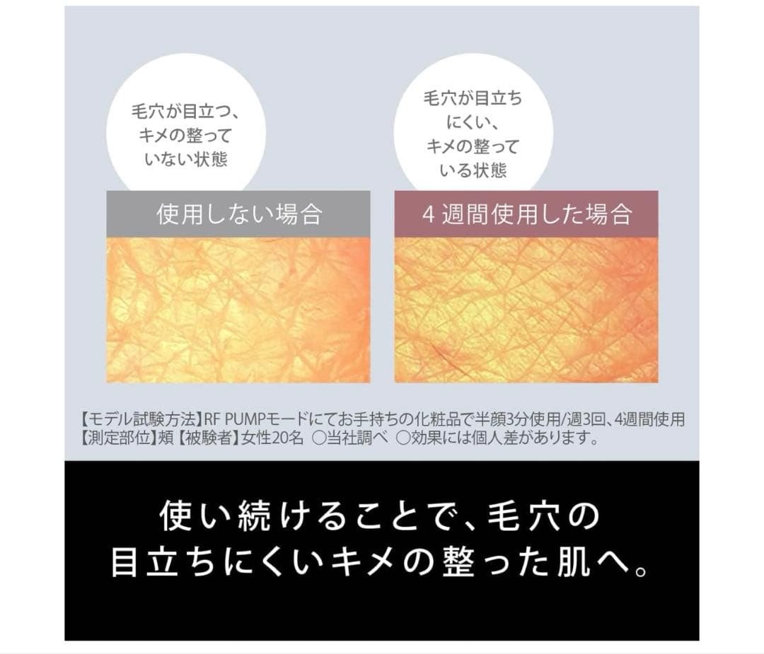 261510 パナソニック 美顔器 バイタリフト RF EH-SR85-K