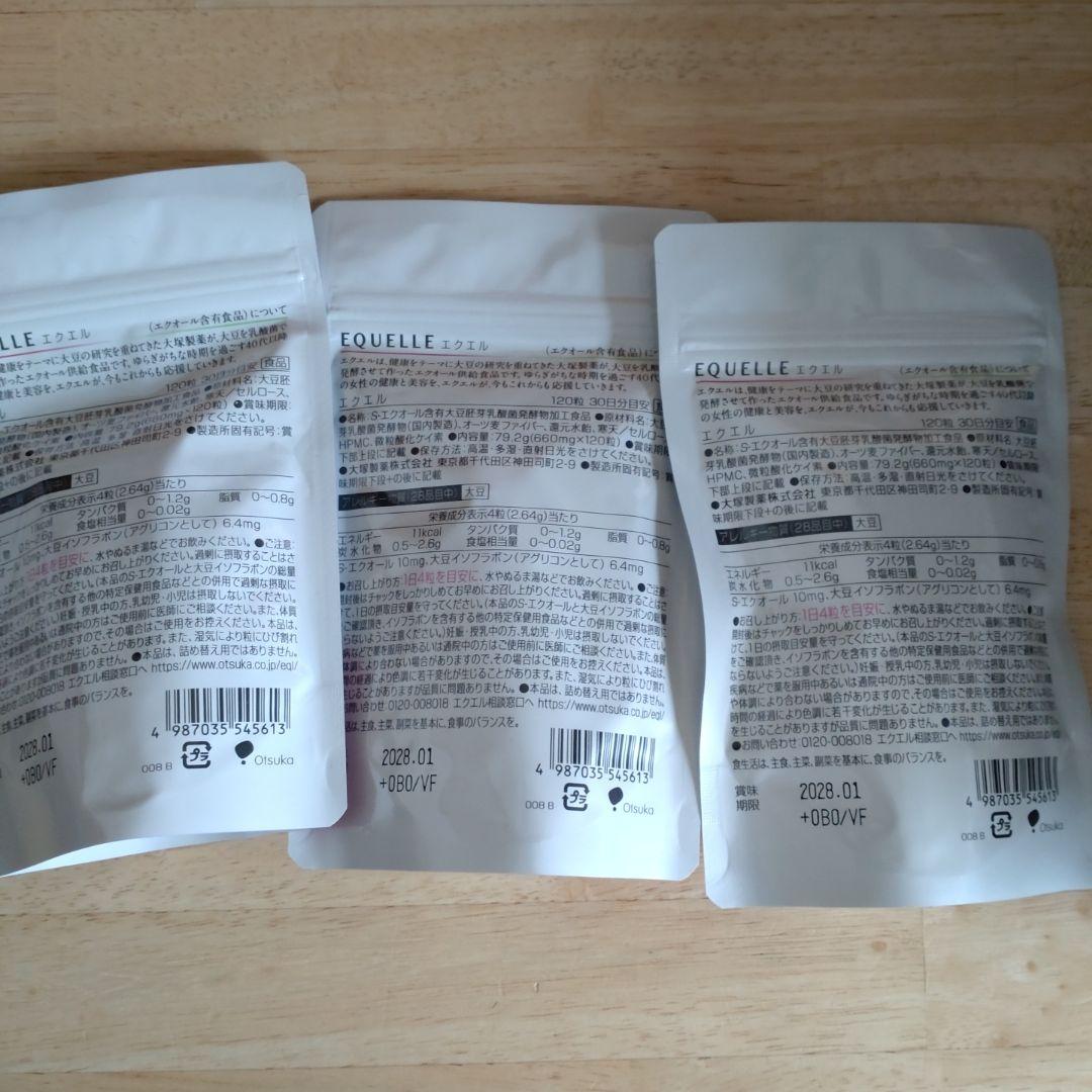 EQUELLE エクエル　3袋セット