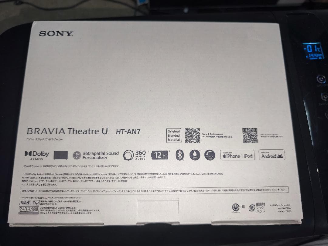 新品★SONY BRAVIA Theatre U HT-AN7 ネックスピーカー