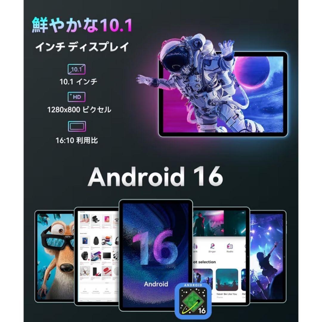 Android16強化版 タブレット10インチ 保護フイルム貼り済み ケース付き