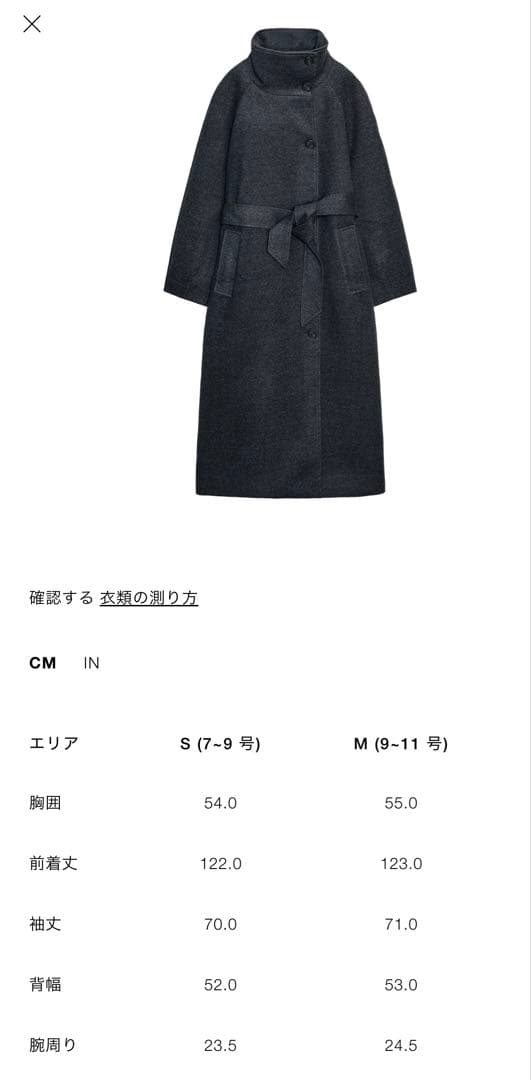 ZARA ソフトハイネックベルトコート　L