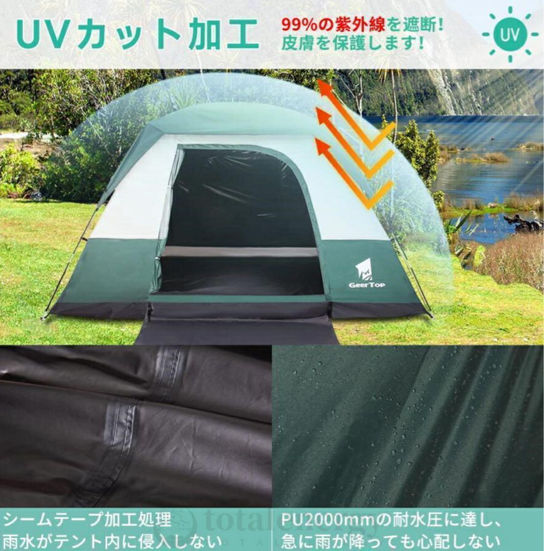 GEERTOP テント⭐️4-6人用 大型 グリーン 防災 アウトドア ギアトップ