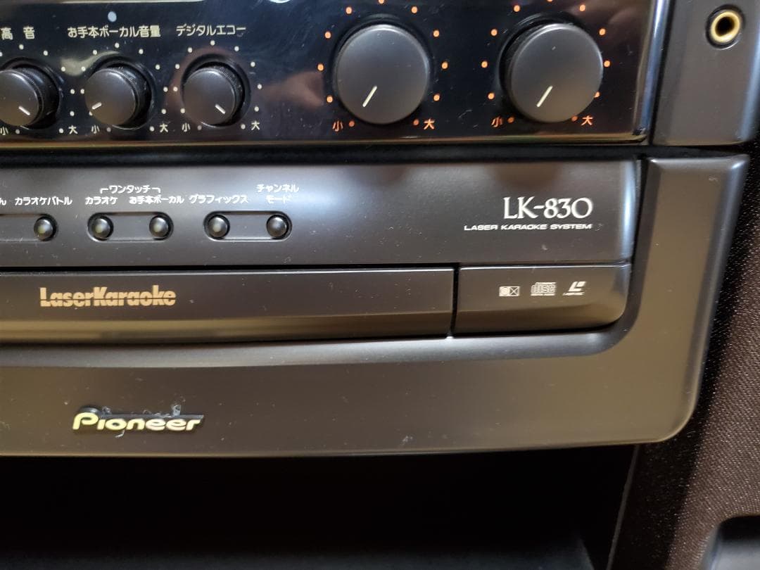 パイオニア　レーザーカラオケシステム　LK-830　完動品