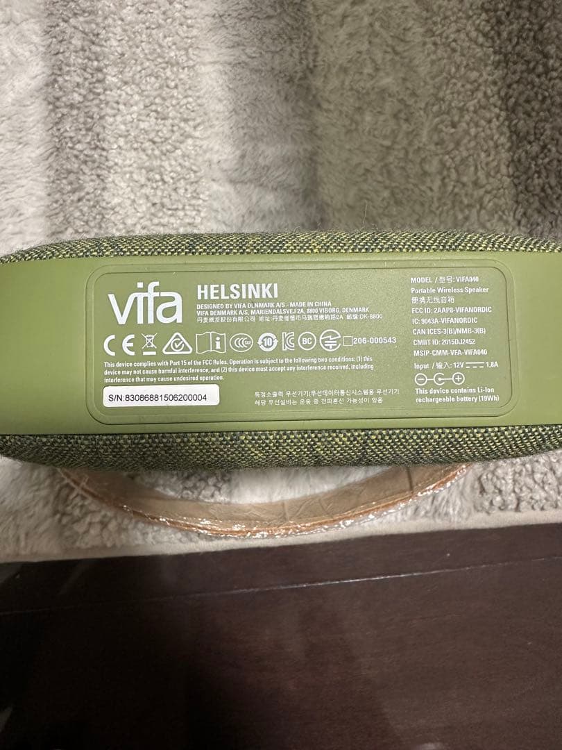 vifa HELSINKI スピーカー Bluetooth対応ファブリック素材